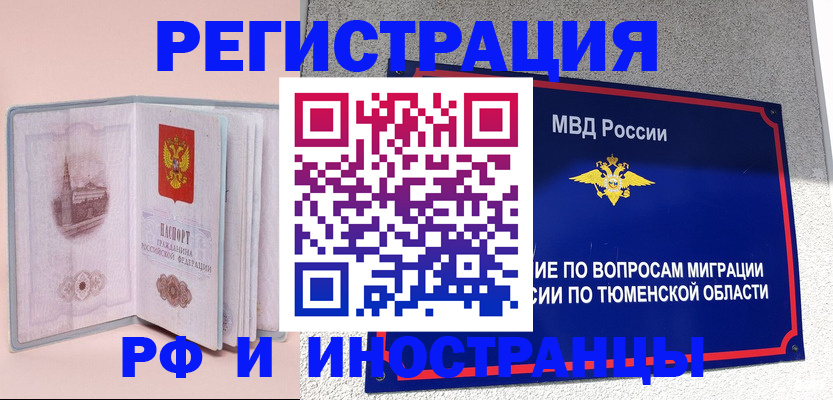 прописка для кредита в Коврове