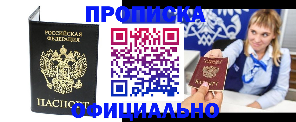 временная регистрация для школы в Коврове