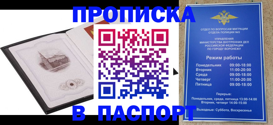 прописка в квартире в Коврове
