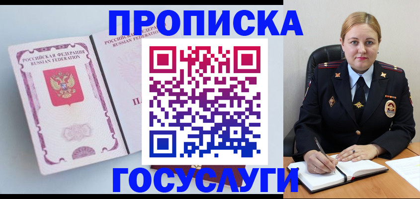 временная регистрация недорого в Коврове