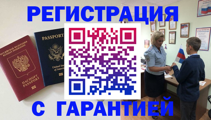 прописка ребенка в Коврове