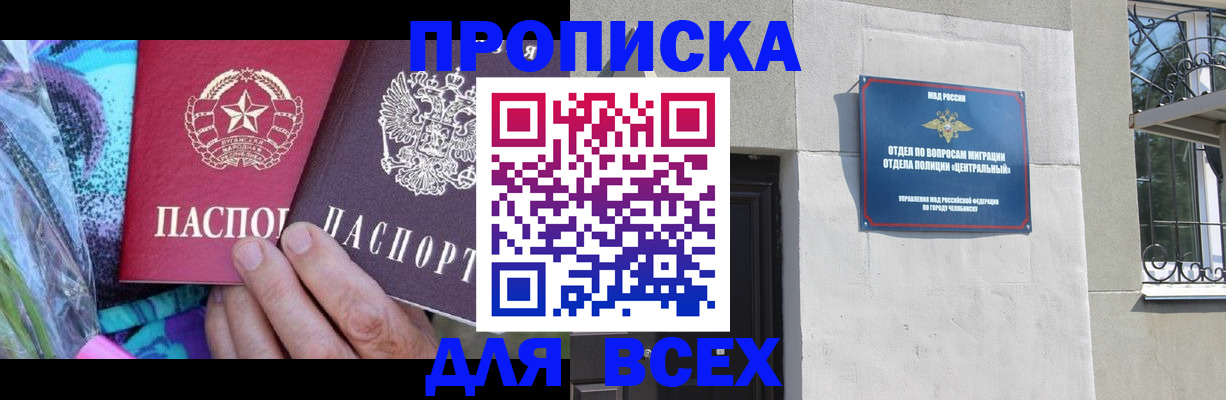 прописка регистрация в Коврове
