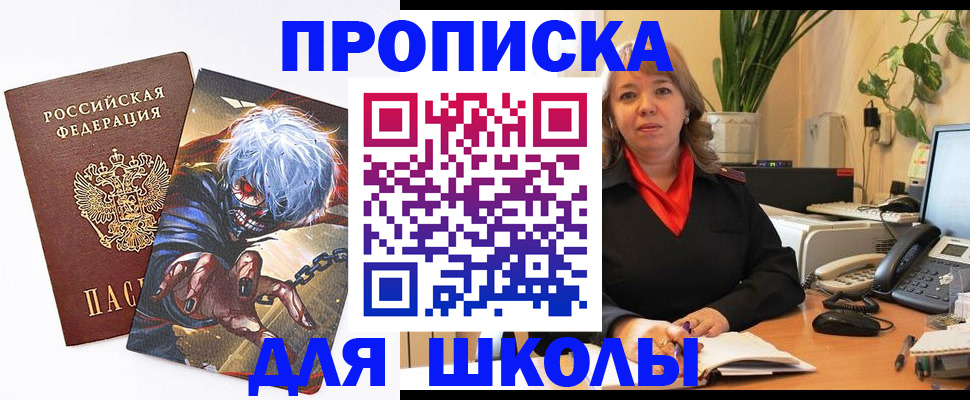 прописка для кредита в Коврове