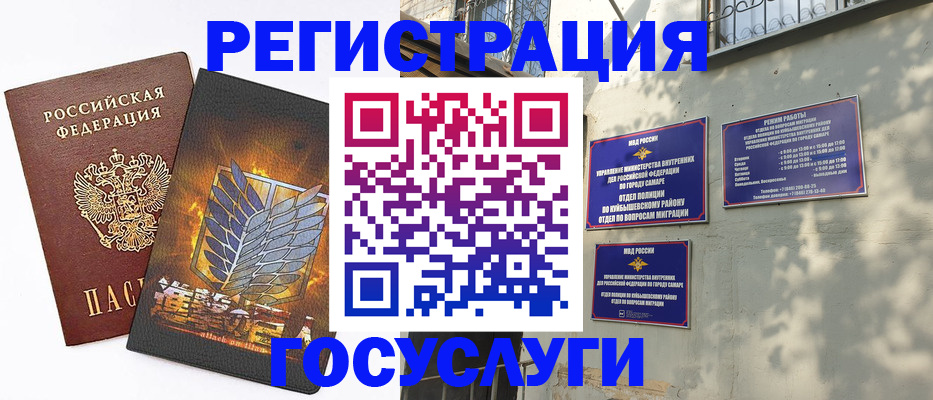 прописка 2025 в Коврове