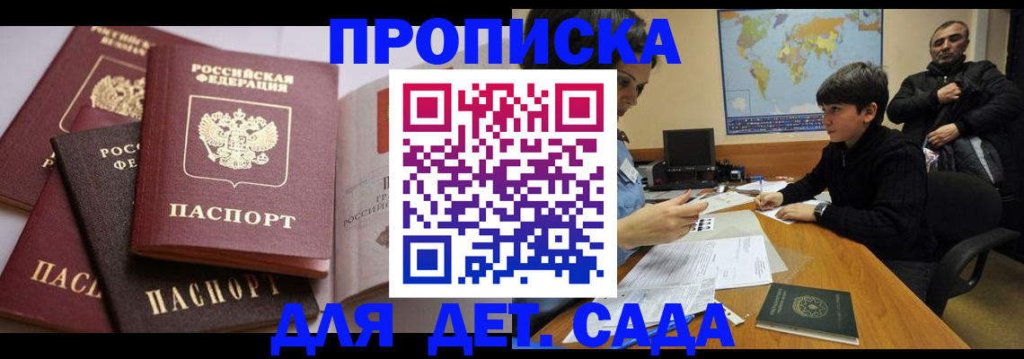 прописка в квартире в Коврове